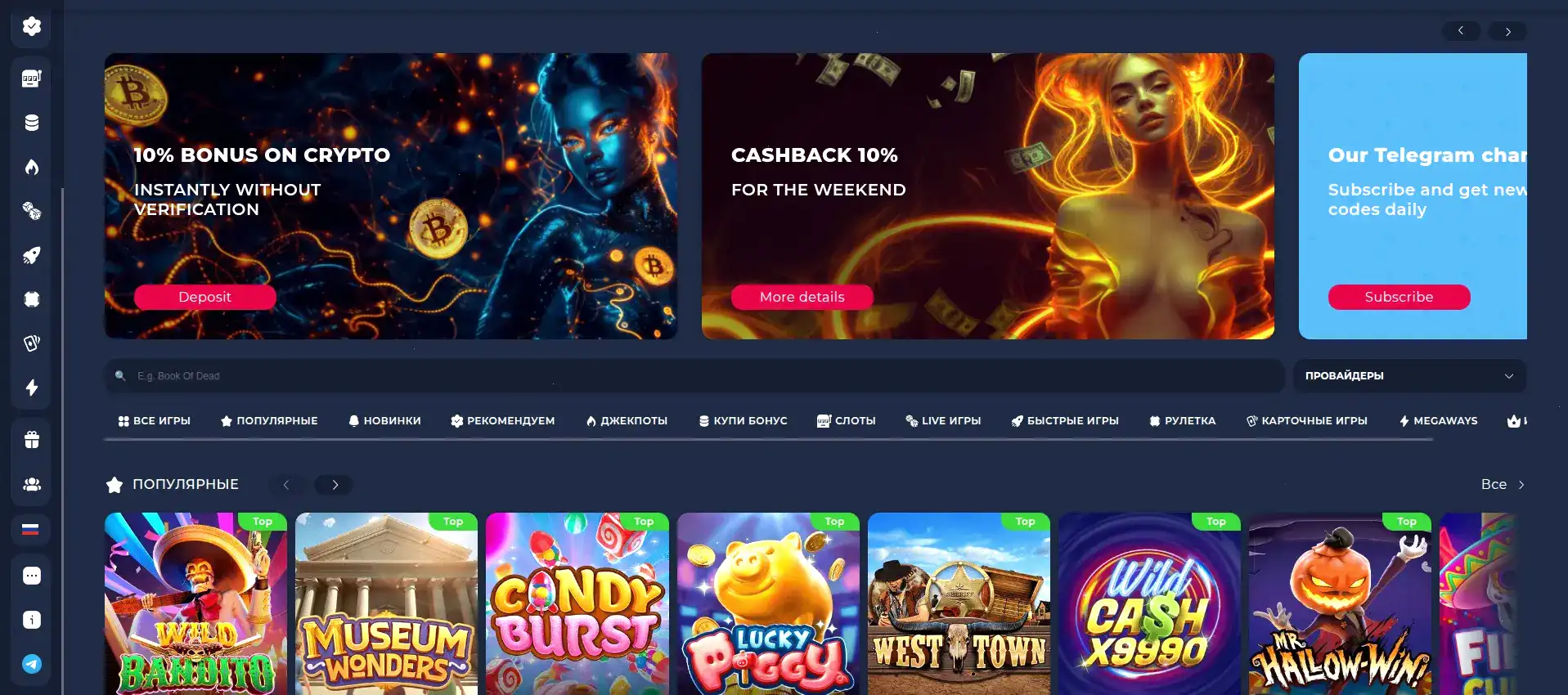 Интерфейс казино 888старз и слоты